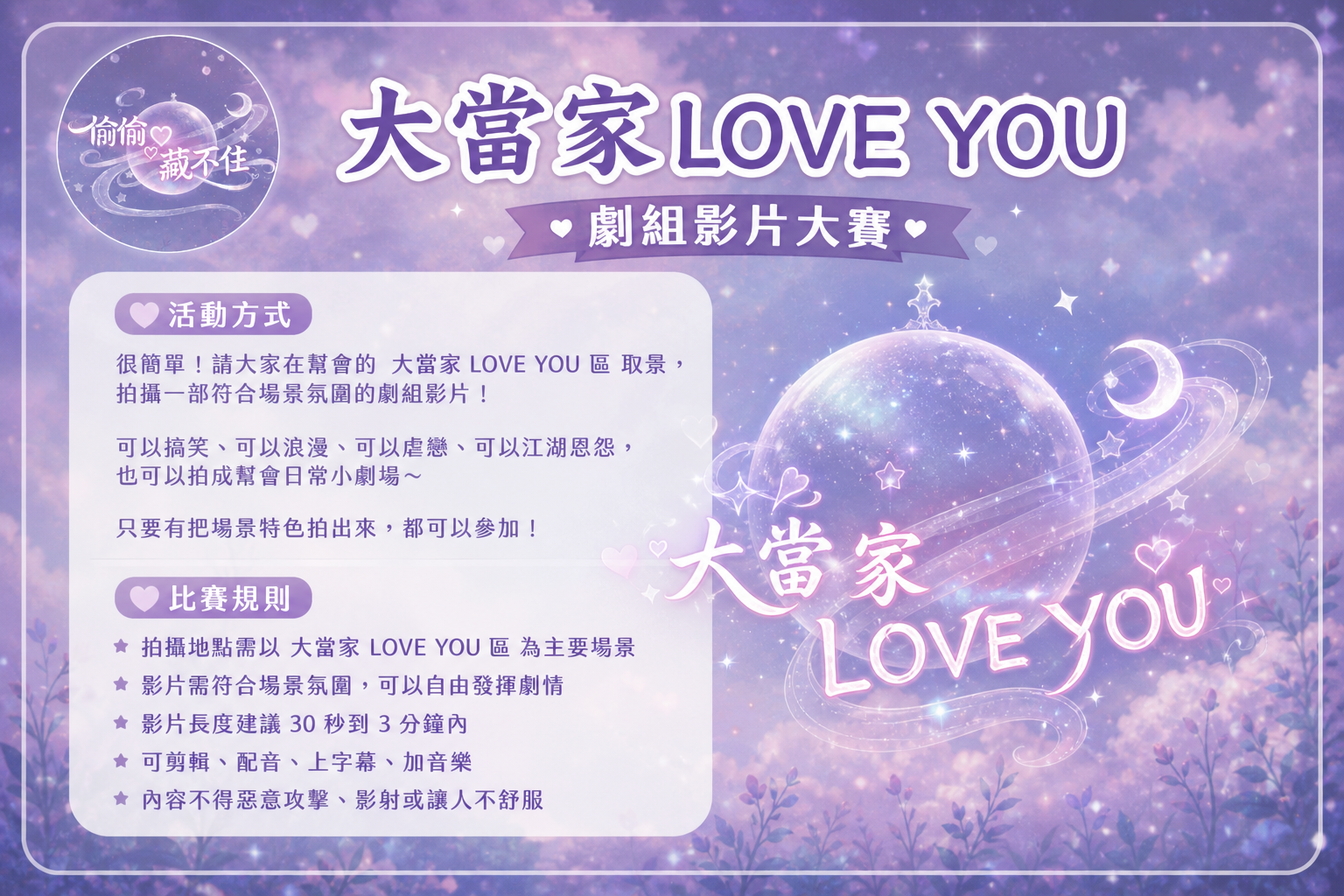 大當家 LOVE YOU 封面