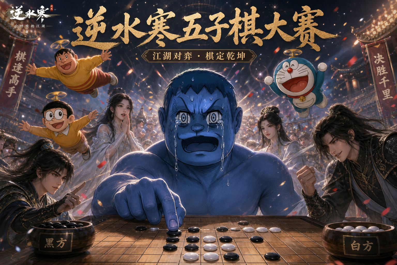 五子棋 封面