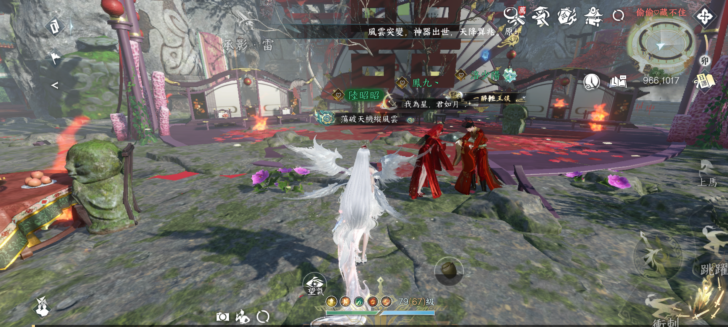 陸昭昭 - #偷偷♡藏不住 #逆水寒 #【幫會合照活動】
洛少自導自演