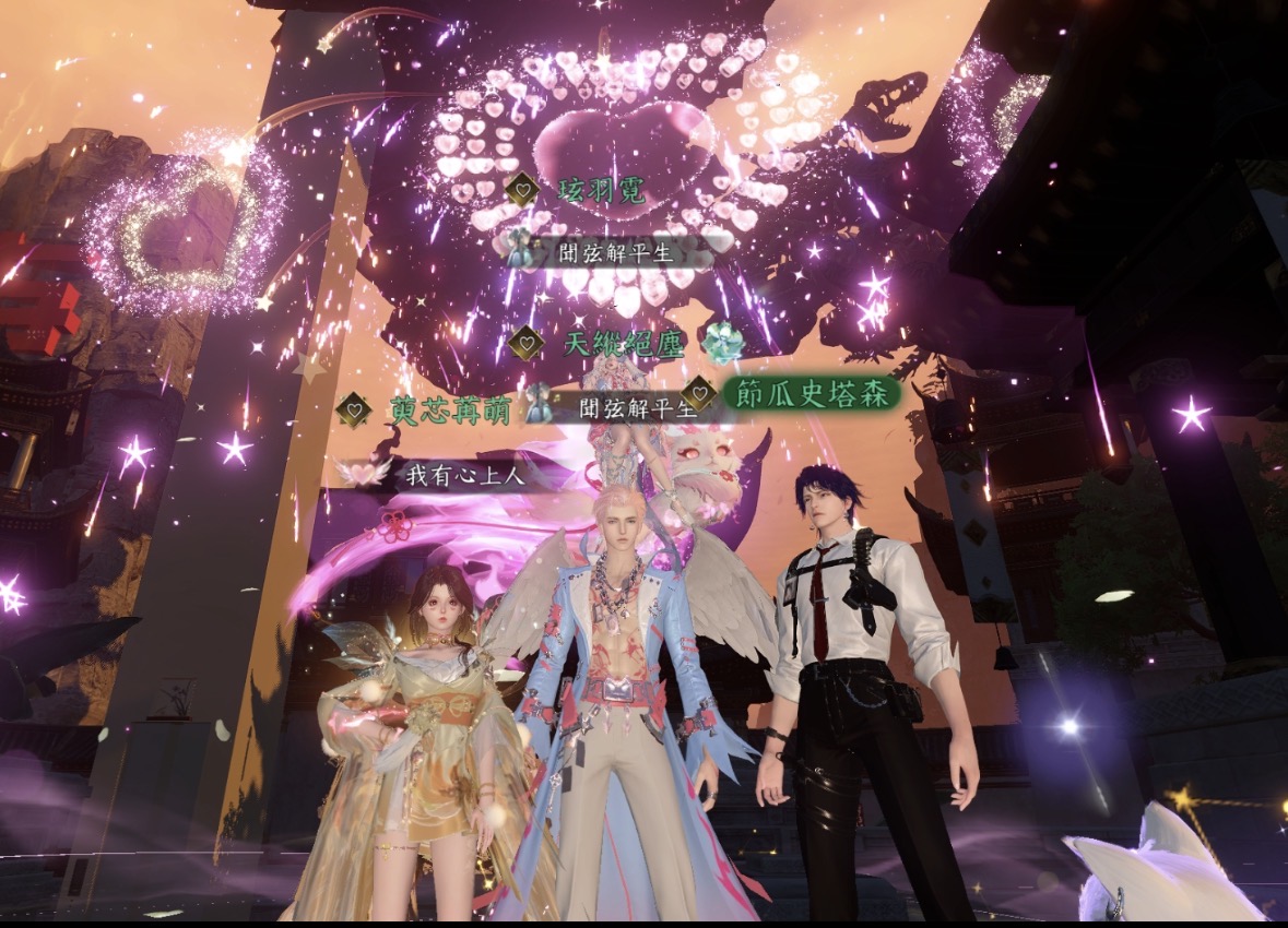 玹羽霓 - #偷偷♡藏不住 #逆水寒 #【幫會合照活動】
眾生云云