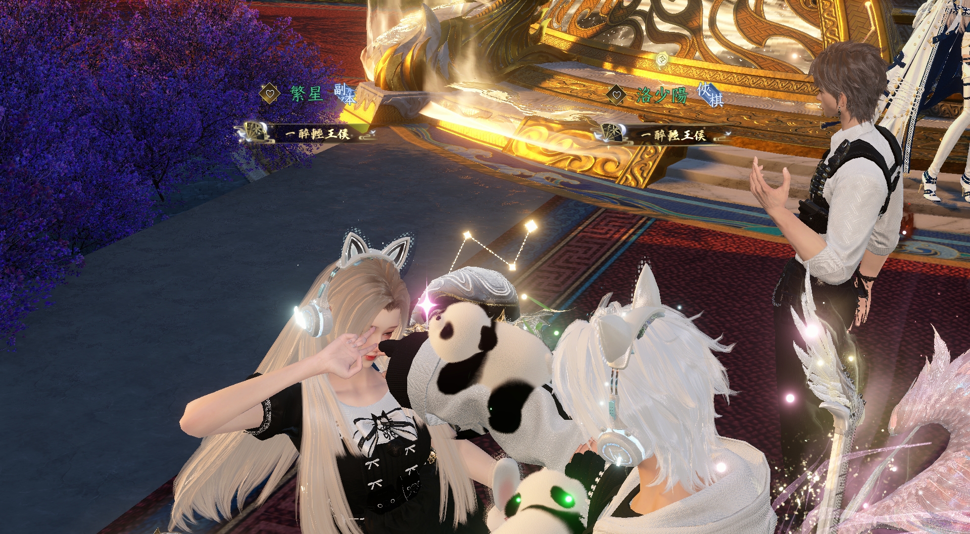 洛少陽 - #偷偷♡藏不住 #逆水寒 #【幫會合照活動】
看我毒啞你