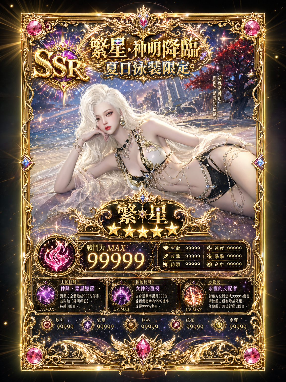 全員 SSR 化計畫｜角色卡牌創作活動開跑！ / 2026-04-28